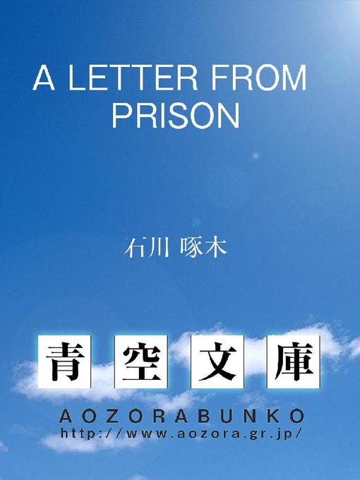 Title details for A LETTER FROM PRISON by 石川啄木 - Available